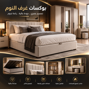 Beds and Box Frames Department