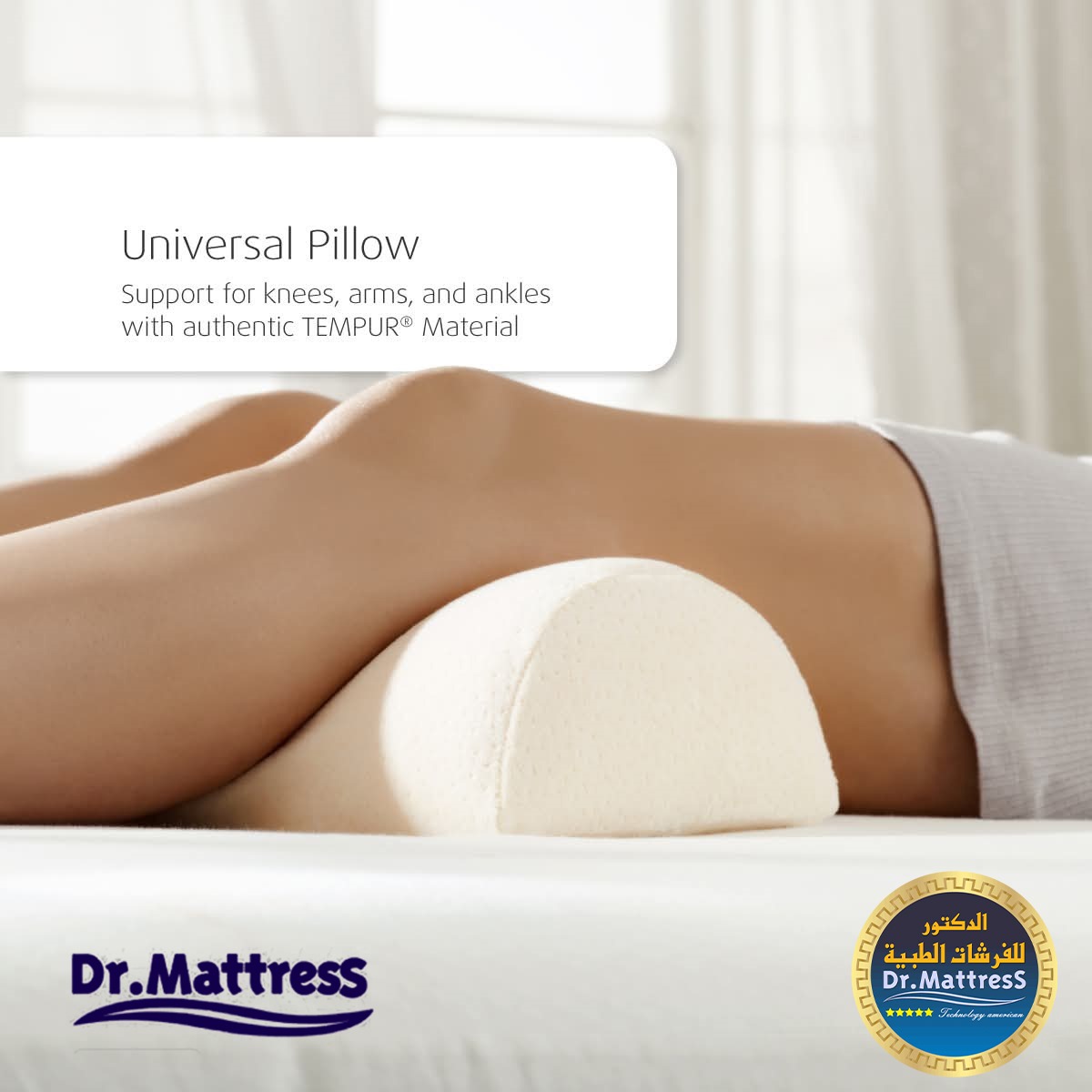 مخدة بين الرجلين